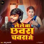 Lele Ba Chaura Chawara Me