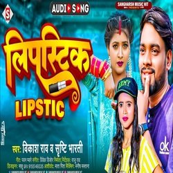 Lipstick (Bhojpuri)-QFkbBg5cc2s