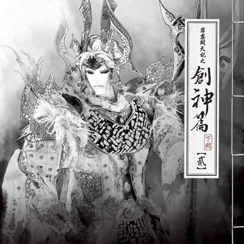 水盈虛月 cover art