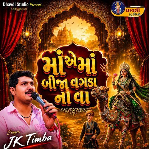 Maa Ae Maa Bija Vagda Na Vaa