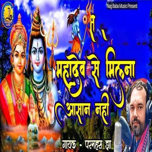Mahadev Se Milna Ashan Nhi
