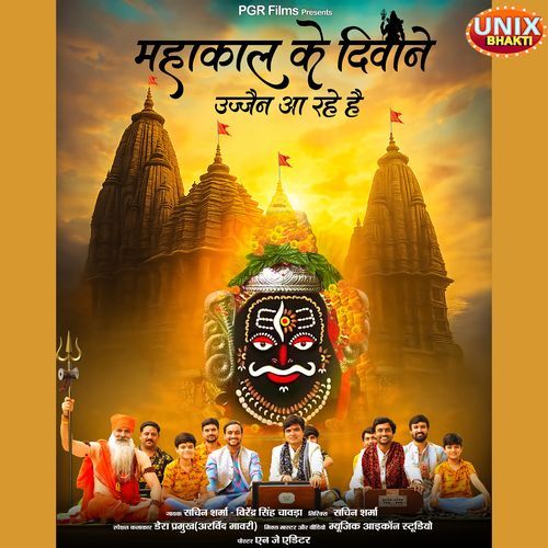 Mahakal Ke Diwane Ujjain Aa Rahe Hai