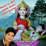 Mahra Dil Raji Hogyo bhagti Dhekh Gurjari ki