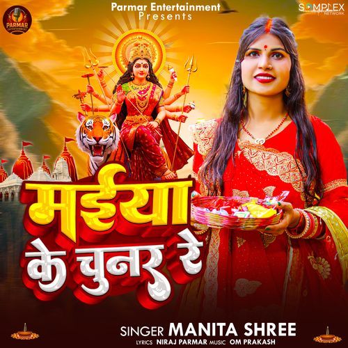 Maiya Ke Chunar Re
