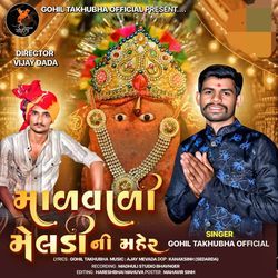 Malavali Meldi Ni Maher