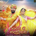 Maloni Me Morli Vaji