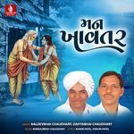Mankhajevu Tanu Re