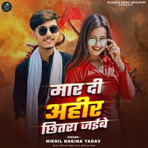 Mar Di Ahir Chhitra Jaibe