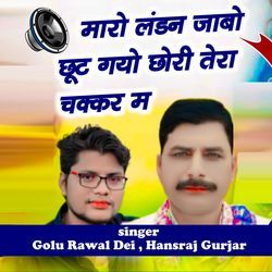 Mar London Jabo Chhut Gyo Chhori Tera Chakkar M