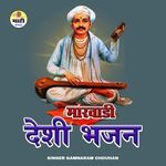 Sahab Teri Kudrat Par Kurbani