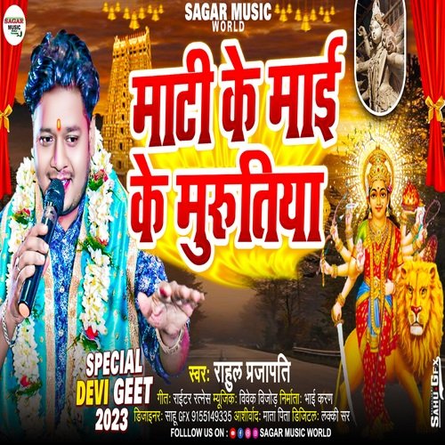 Mati Ke Mai Ke Murutiya