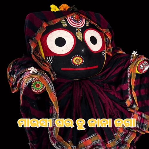 Mausi Ghara Tu Jaana Jaga