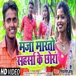 Maza Maarto Saharsa  Ke Choura