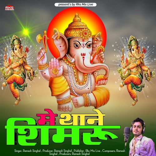 Me Thane Shimaru