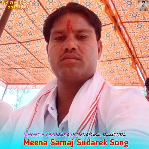 Meena Samaj Sudarek Song