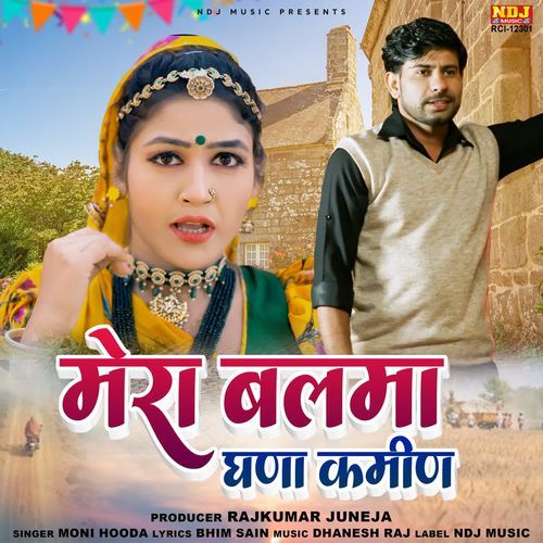 Mera Balma Ghana Kameen