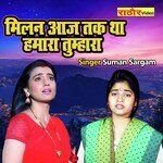 Milan Aaj Tak Tha Hamara Tumhara