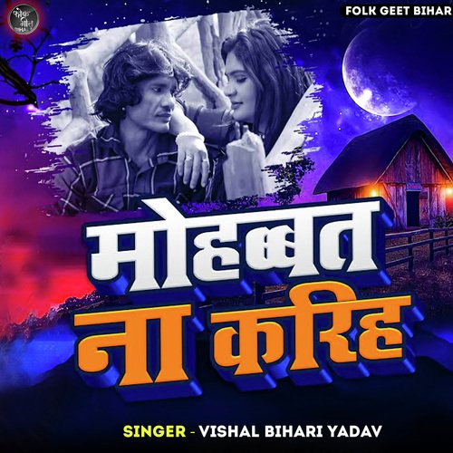 Mohabbat Na Karih
