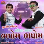 Moma Mara Bhapom Bhapom Gadi Laya