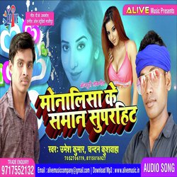 Monalisa Ke Samaan Superhit-QTwlZQ0Ab0M