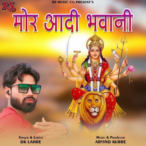 Mor Aadi Bhawani