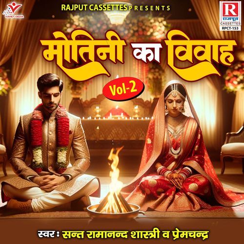 Motini Ka Vivah Vol. 2