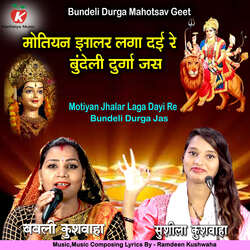 Motiyan Jhalar Laga Dayi Re Bundeli Durga Jas-LwQgSwx2WXg