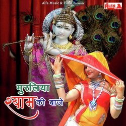 Muraliya Shyam Ki Baje-NVBbdEBeYGo