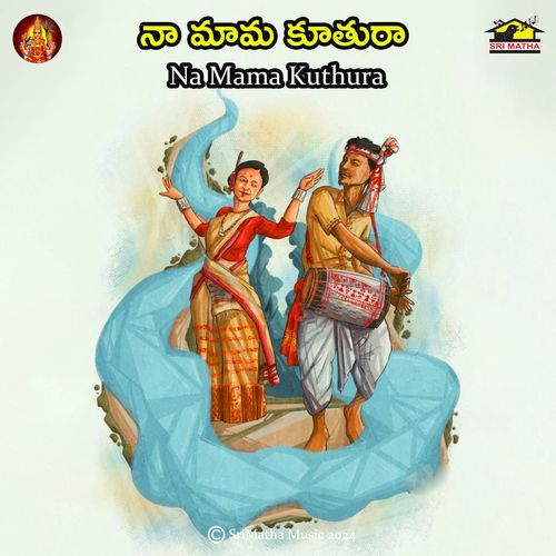 Masthugunnave Pill Na Mamakuthura