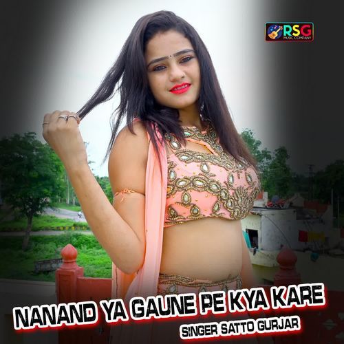 Nanand Ya Gaune Pe Kya Kare I Raat