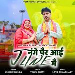 Nange Per Aai June Main (feat. Vikky Bhati,Manju Bhati)