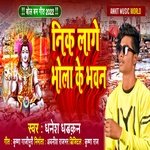 Nik Lage Bhola Ke Bhawan