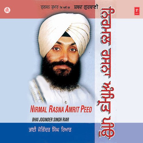 Nirmal Rasna Amrit Peeo Vol-2