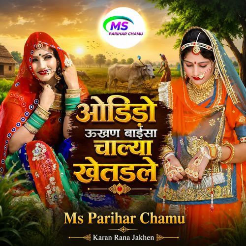Odido Aukhn Baisa chalya Khatdla