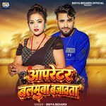 Operator Balamuaa Bajawata