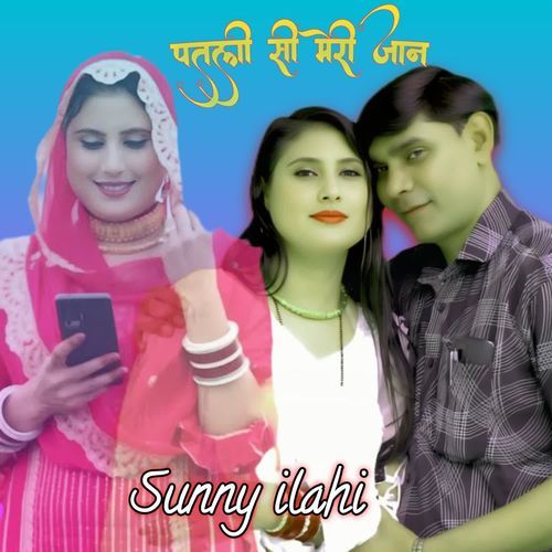 पतली सी मेरी जान