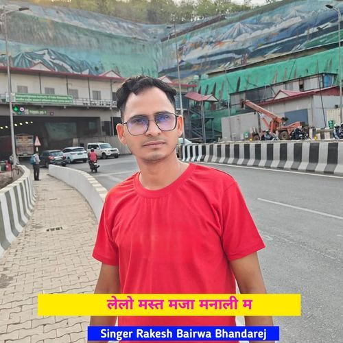 लेलो मस्त मजा मनाली म