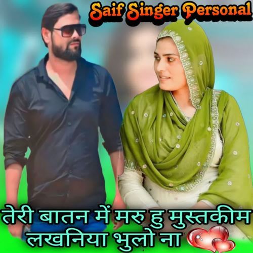 तेरी बातन में मरु हु मुस्तकीम लखनिया भुलो ना