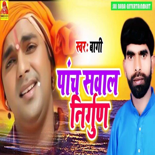 Pach Sawal Nirgun (Bhojpuri Song)