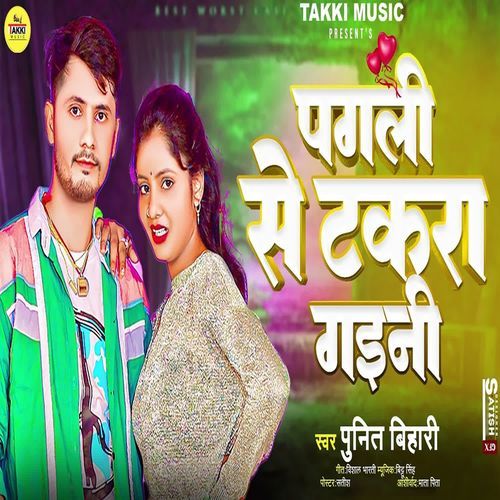 Pagli Se Takra Gaini