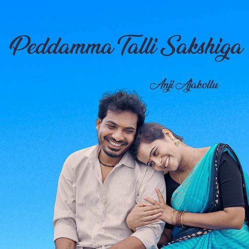 Peddamma Talli Sakshiga
