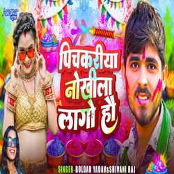 Pichkariya Nokhila Lago Hau