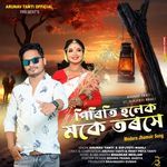 Piriti Holek Moke Torse