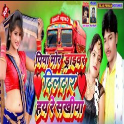 Piya Mor Driver Dildar Hay Re Sakhiya