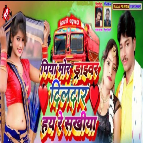 Piya Mor Driver Dildar Hay Re Sakhiya