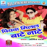 Bataba Gori Kab Aibu