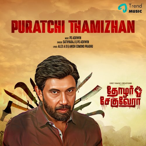 Puratchi Thamizhan (From &quot;Thozhar Cheguevera&quot;)