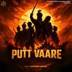 Putt Vaare