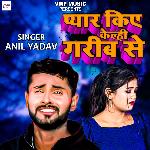 Pyaar Kiye Kelahi Garib Se