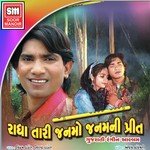 Dil Kare Pokar